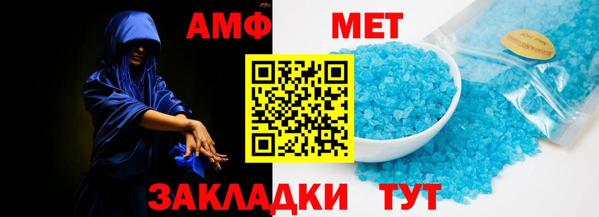 АМФ 97% Междуреченск