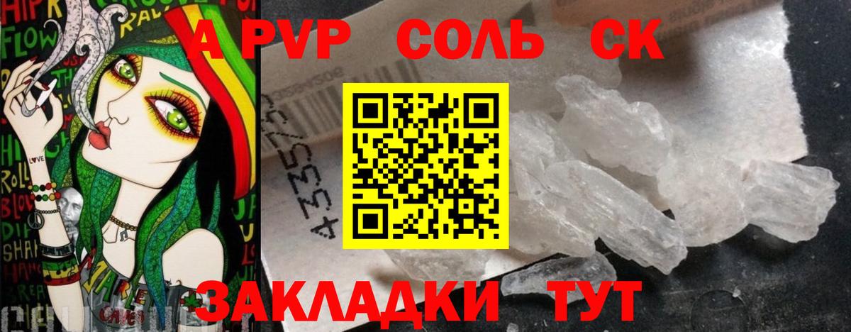 Alfa_PVP Соль  Alpha-PVP  купить  сайты  А ПВП СК КРИС  Междуреченск  Вход с VPN  APVP VHQ 