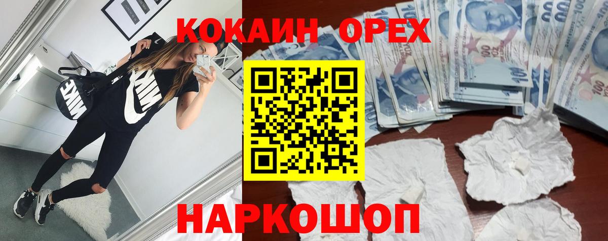 Междуреченск  КОКАИН  COCAIN FishScale  купить   COCAIN VHQ  Вход с VPN 