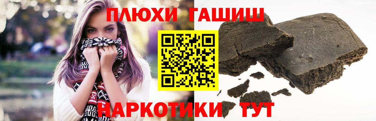 купить наркотики сайты  Гашиш Premium  Вход с VPN  Гашиш  Междуреченск  ГАШ hashish 