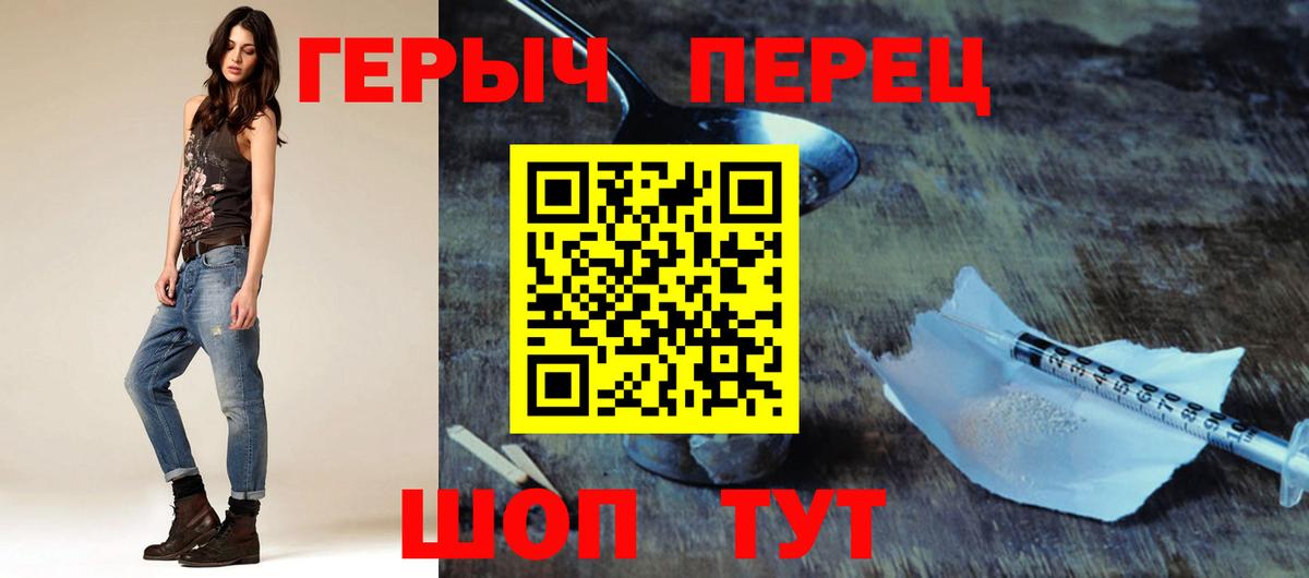 ГЕРОИН гречка Междуреченск