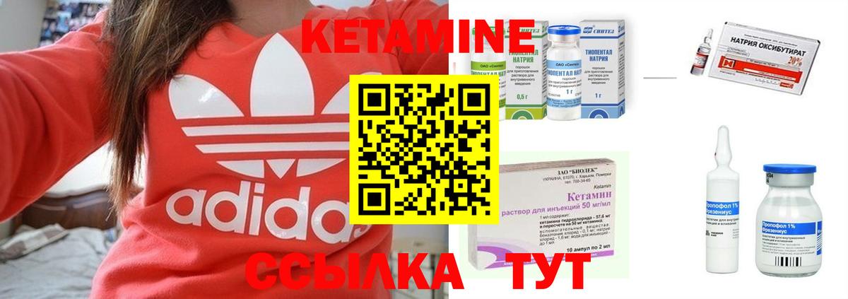 Кетамин ketamine  Вход с VPN  Междуреченск 