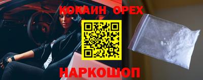 COCAINE Жуковский