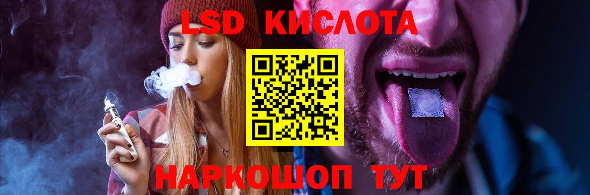 LSD-25 экстази ecstasy Междуреченск