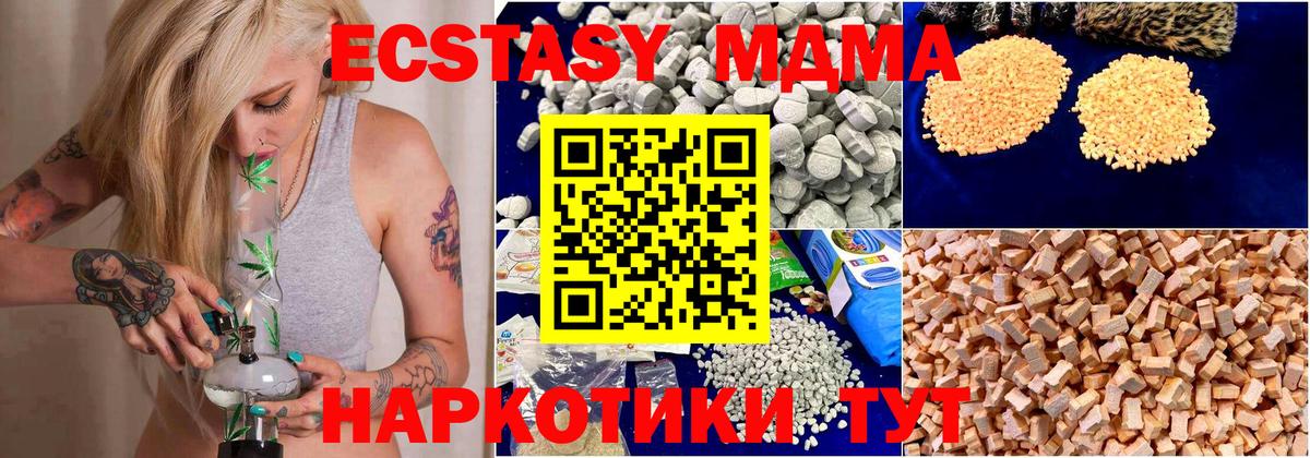 МДМА Molly Междуреченск