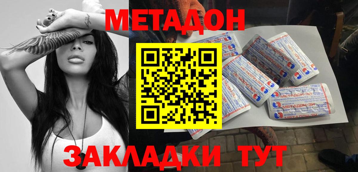 Междуреченск  Метадон мёд  Метадон мёд  Вход с VPN 