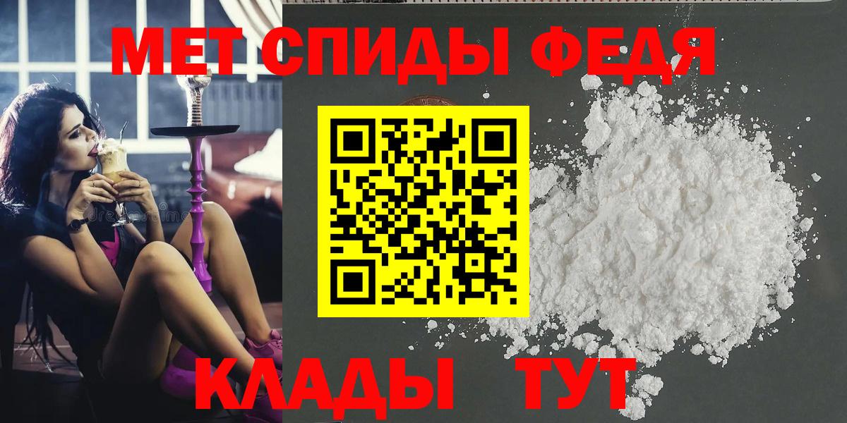 Междуреченск  Первитин мет  Вход с VPN 