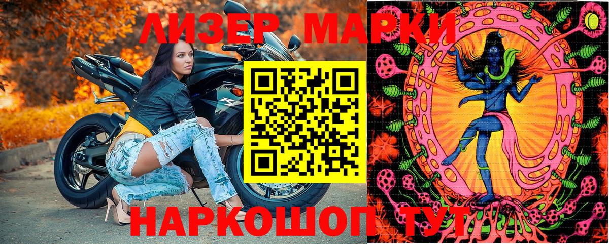 Марки N-bome 1500мкг  Вход с VPN  Марки N-bome 1500мкг  Междуреченск 