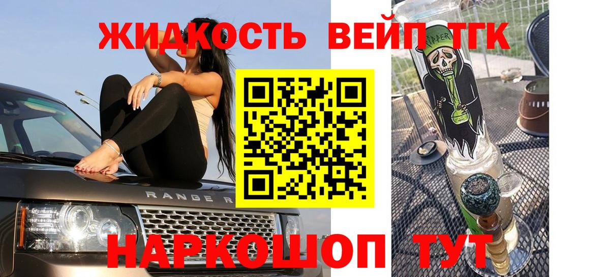 Дистиллят ТГК концентрат  Дистиллят ТГК Wax  Вход с VPN  Междуреченск 
